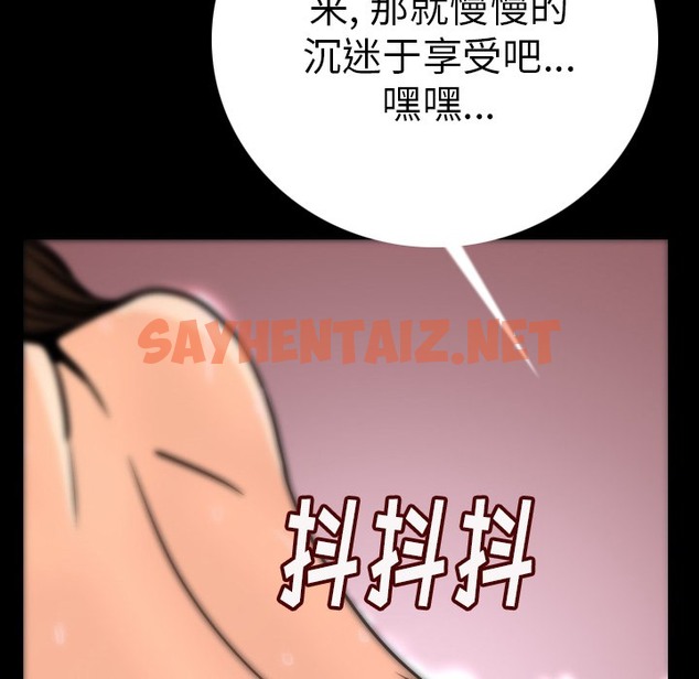 查看漫画肉體 - 第7話 - sayhentaiz.net中的2482140图片