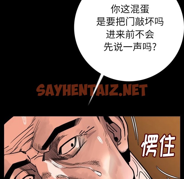 查看漫画肉體 - 第7話 - sayhentaiz.net中的2482158图片