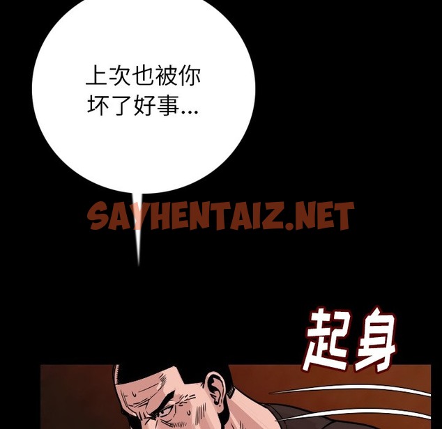 查看漫画肉體 - 第7話 - sayhentaiz.net中的2482167图片