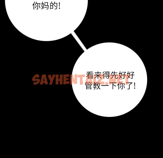 查看漫画肉體 - 第7話 - sayhentaiz.net中的2482169图片