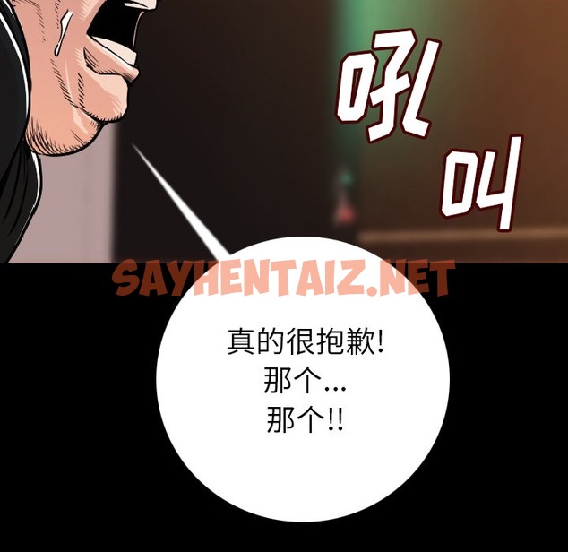 查看漫画肉體 - 第7話 - sayhentaiz.net中的2482171图片