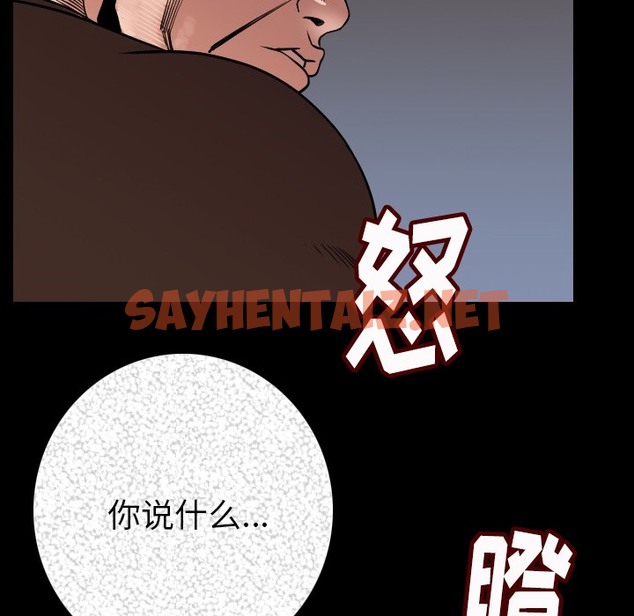 查看漫画肉體 - 第7話 - sayhentaiz.net中的2482174图片