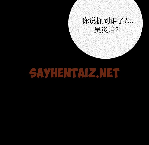 查看漫画肉體 - 第7話 - sayhentaiz.net中的2482176图片