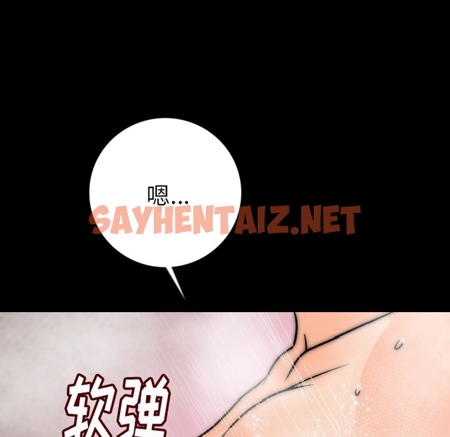 查看漫画肉體 - 第7話 - sayhentaiz.net中的2482184图片