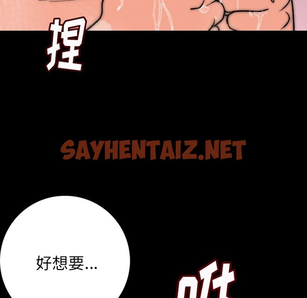 查看漫画肉體 - 第7話 - sayhentaiz.net中的2482187图片