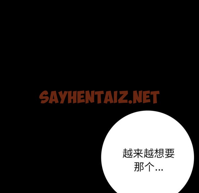 查看漫画肉體 - 第7話 - sayhentaiz.net中的2482190图片