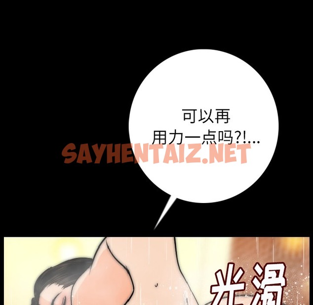 查看漫画肉體 - 第7話 - sayhentaiz.net中的2482193图片