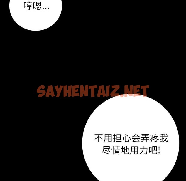 查看漫画肉體 - 第7話 - sayhentaiz.net中的2482195图片