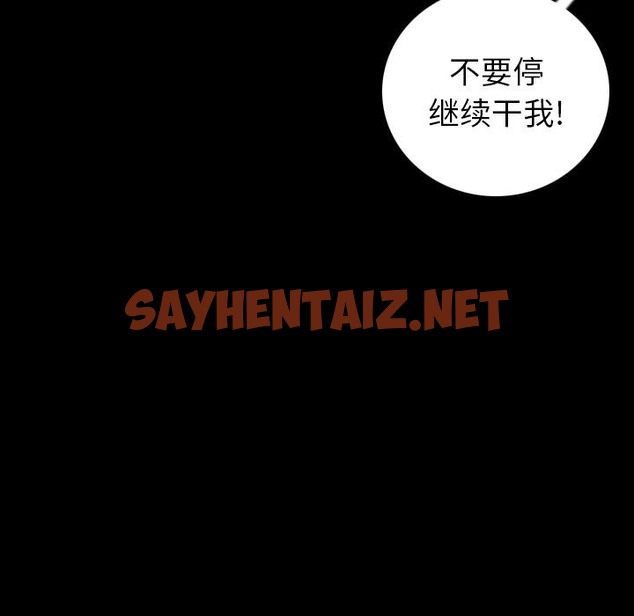 查看漫画肉體 - 第7話 - sayhentaiz.net中的2482205图片