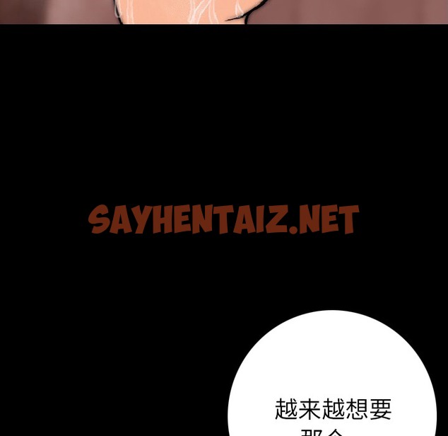 查看漫画肉體 - 第8話 - sayhentaiz.net中的2482217图片