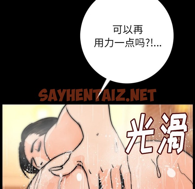 查看漫画肉體 - 第8話 - sayhentaiz.net中的2482220图片