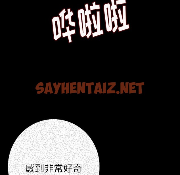 查看漫画肉體 - 第8話 - sayhentaiz.net中的2482250图片