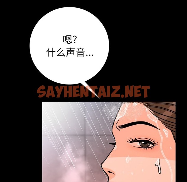 查看漫画肉體 - 第8話 - sayhentaiz.net中的2482256图片