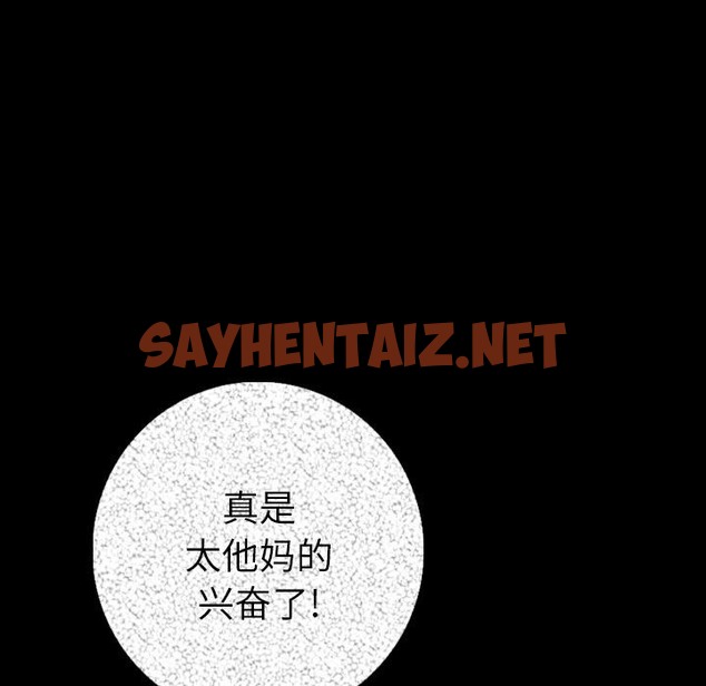 查看漫画肉體 - 第8話 - sayhentaiz.net中的2482259图片