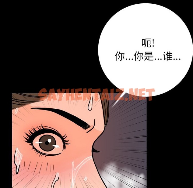 查看漫画肉體 - 第8話 - sayhentaiz.net中的2482261图片