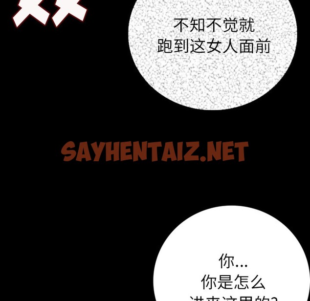 查看漫画肉體 - 第8話 - sayhentaiz.net中的2482265图片