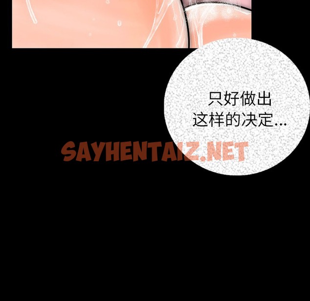 查看漫画肉體 - 第8話 - sayhentaiz.net中的2482267图片