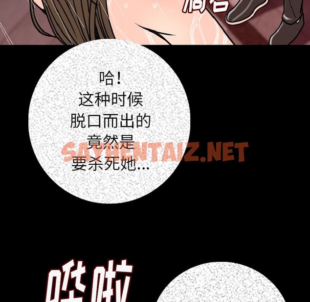 查看漫画肉體 - 第8話 - sayhentaiz.net中的2482270图片