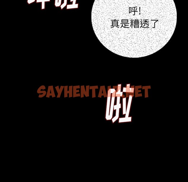 查看漫画肉體 - 第8話 - sayhentaiz.net中的2482271图片