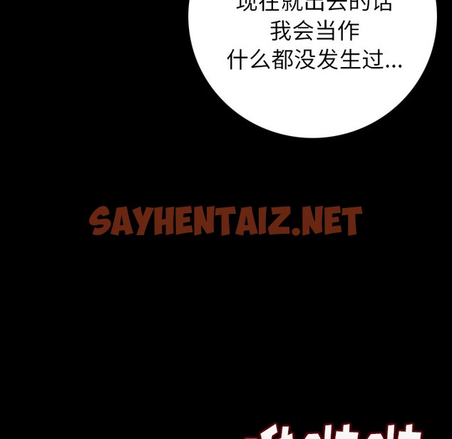 查看漫画肉體 - 第8話 - sayhentaiz.net中的2482282图片