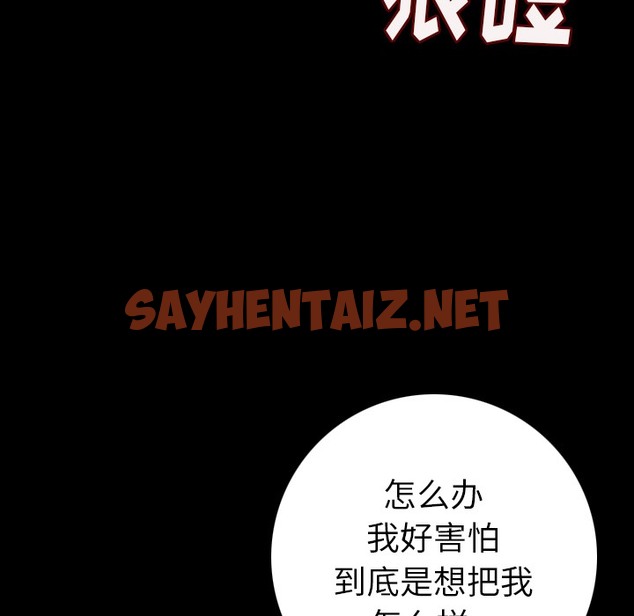 查看漫画肉體 - 第8話 - sayhentaiz.net中的2482300图片