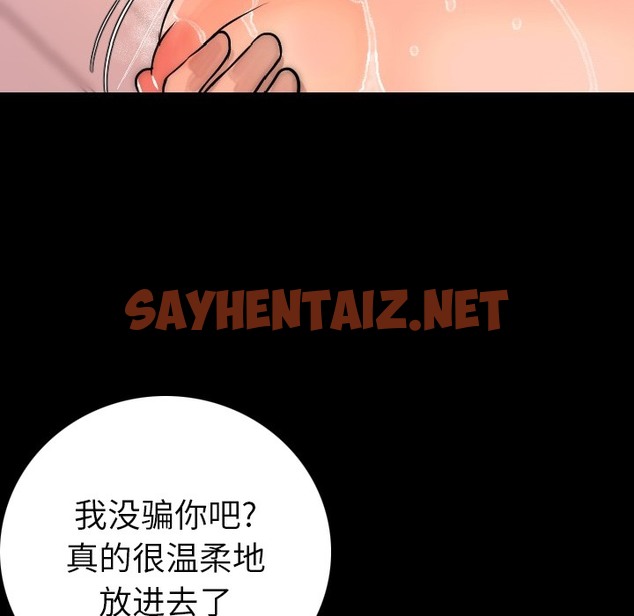 查看漫画肉體 - 第8話 - sayhentaiz.net中的2482310图片