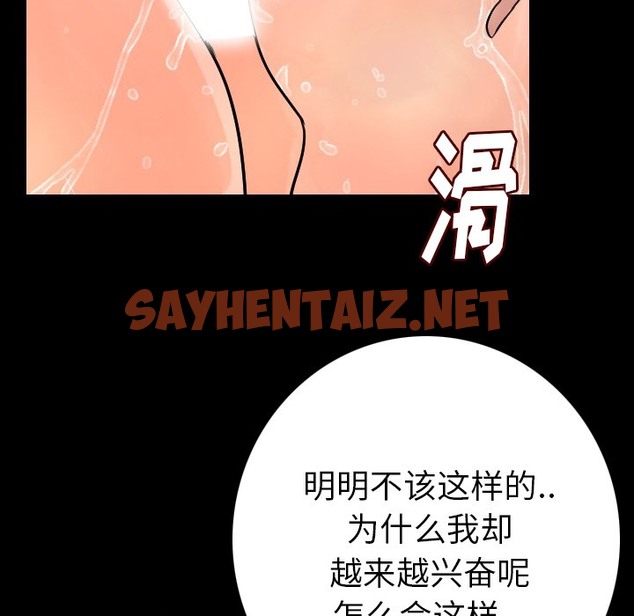 查看漫画肉體 - 第8話 - sayhentaiz.net中的2482317图片