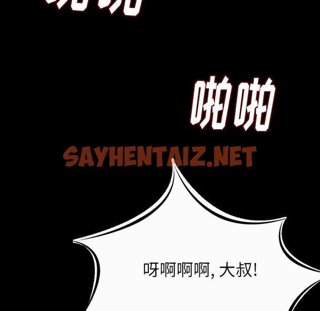 查看漫画肉體 - 第8話 - sayhentaiz.net中的2482323图片