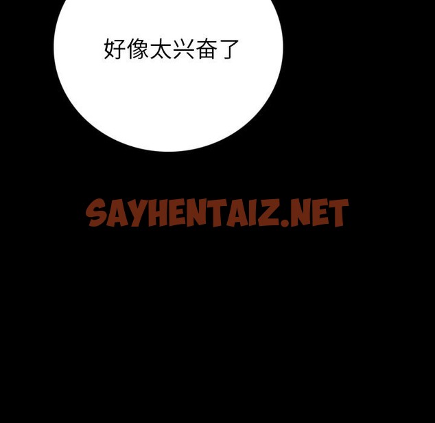 查看漫画肉體 - 第8話 - sayhentaiz.net中的2482331图片