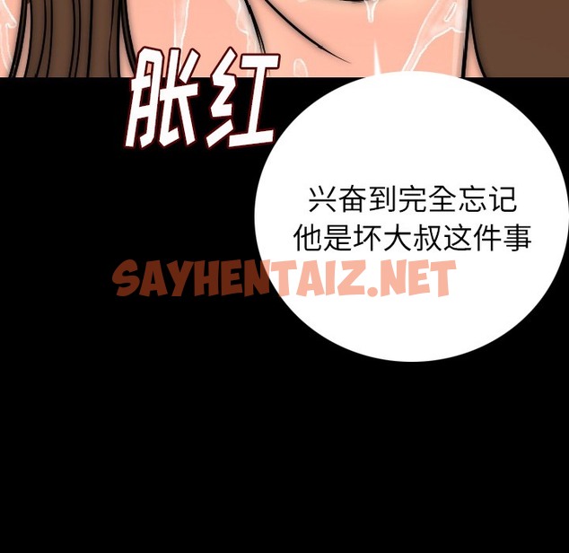 查看漫画肉體 - 第8話 - sayhentaiz.net中的2482333图片