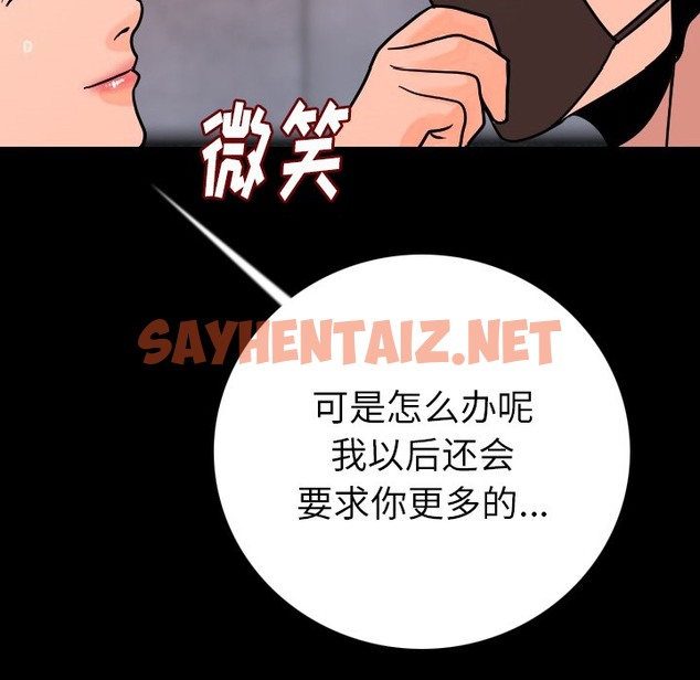 查看漫画肉體 - 第8話 - sayhentaiz.net中的2482340图片