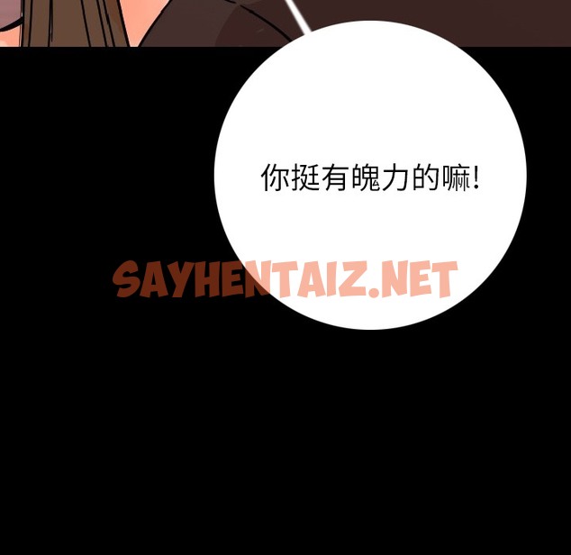 查看漫画肉體 - 第8話 - sayhentaiz.net中的2482350图片