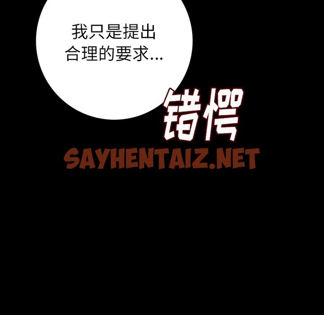 查看漫画肉體 - 第8話 - sayhentaiz.net中的2482352图片