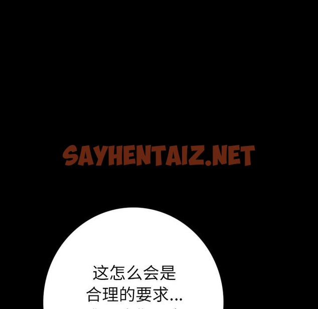 查看漫画肉體 - 第8話 - sayhentaiz.net中的2482353图片