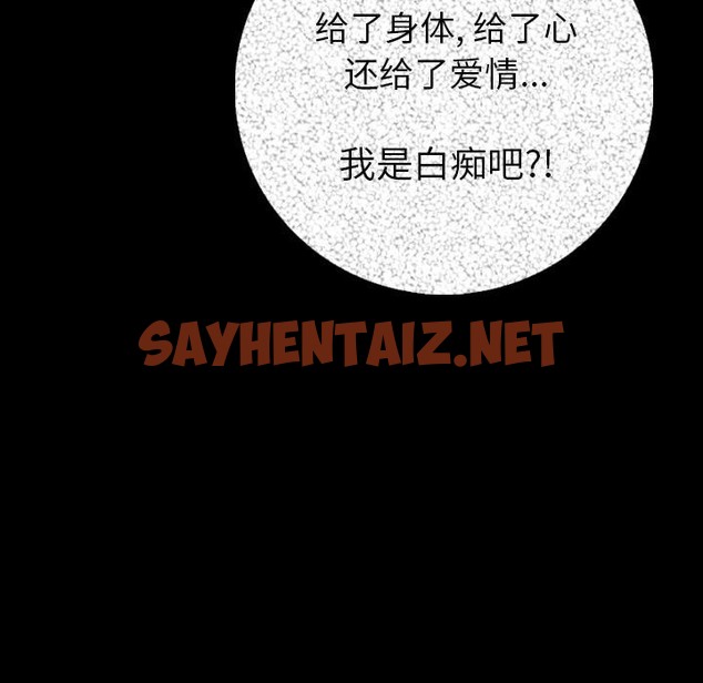 查看漫画肉體 - 第8話 - sayhentaiz.net中的2482361图片