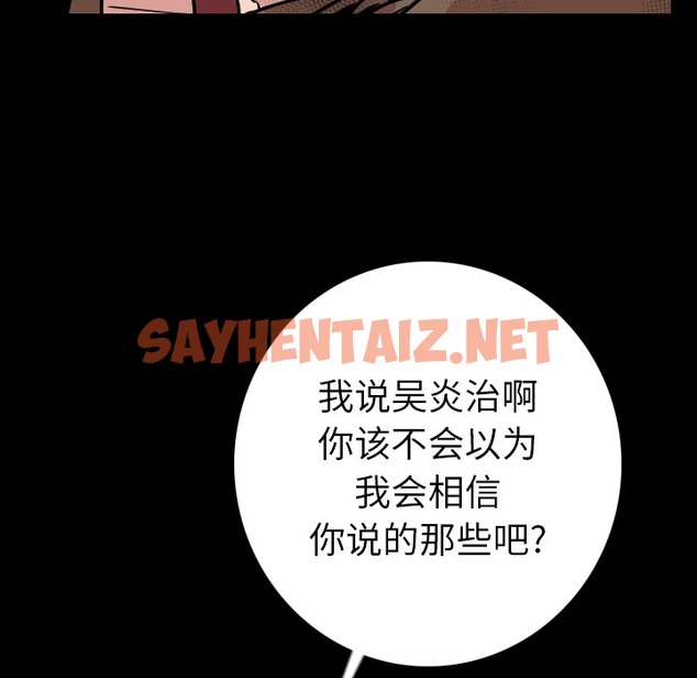 查看漫画肉體 - 第8話 - sayhentaiz.net中的2482369图片