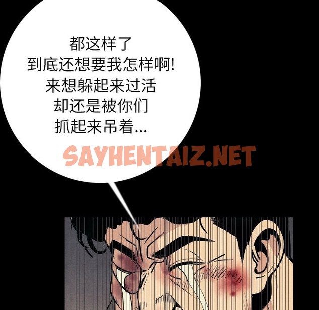 查看漫画肉體 - 第8話 - sayhentaiz.net中的2482376图片