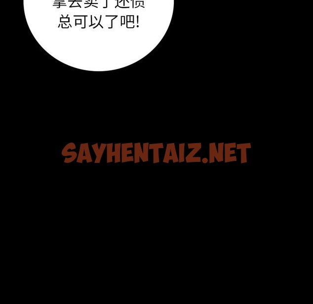 查看漫画肉體 - 第8話 - sayhentaiz.net中的2482378图片