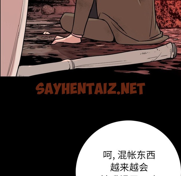 查看漫画肉體 - 第8話 - sayhentaiz.net中的2482380图片