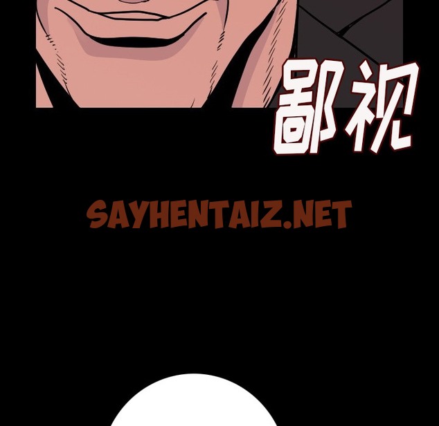 查看漫画肉體 - 第8話 - sayhentaiz.net中的2482382图片