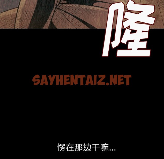 查看漫画肉體 - 第8話 - sayhentaiz.net中的2482394图片