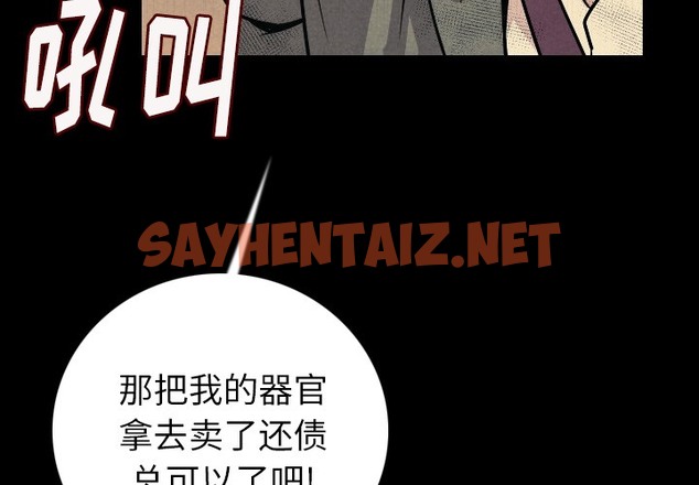 查看漫画肉體 - 第9話 - sayhentaiz.net中的2482403图片