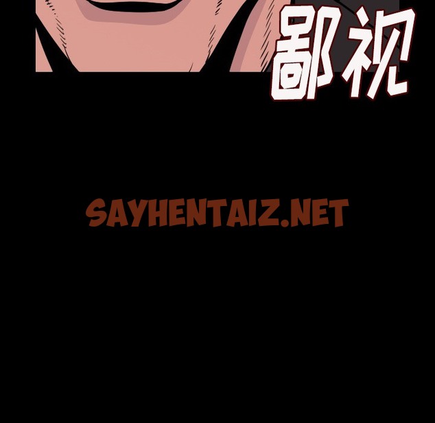 查看漫画肉體 - 第9話 - sayhentaiz.net中的2482408图片