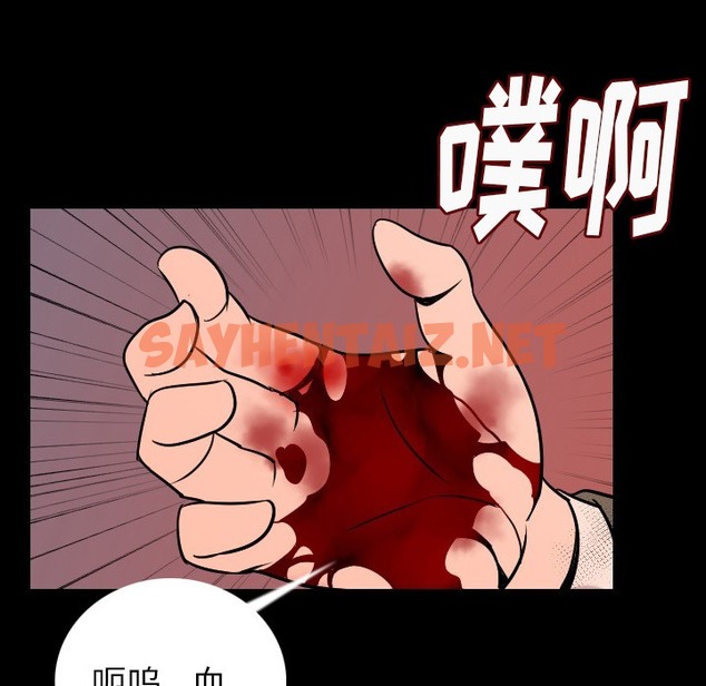 查看漫画肉體 - 第9話 - sayhentaiz.net中的2482416图片