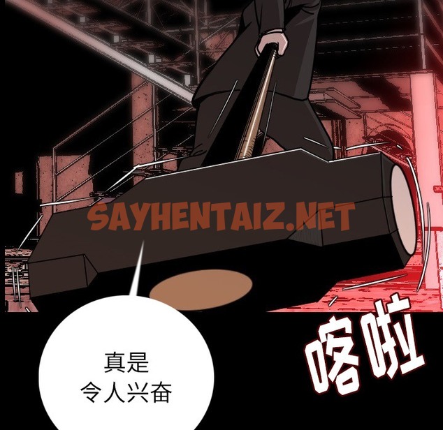 查看漫画肉體 - 第9話 - sayhentaiz.net中的2482432图片