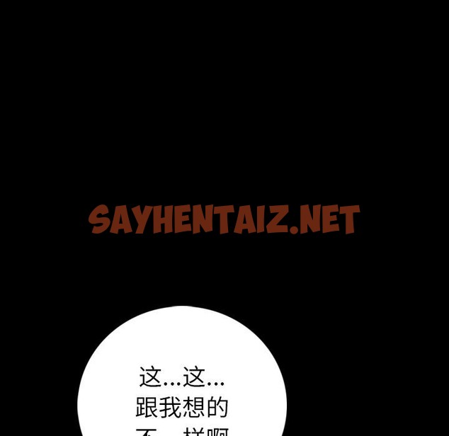 查看漫画肉體 - 第9話 - sayhentaiz.net中的2482438图片