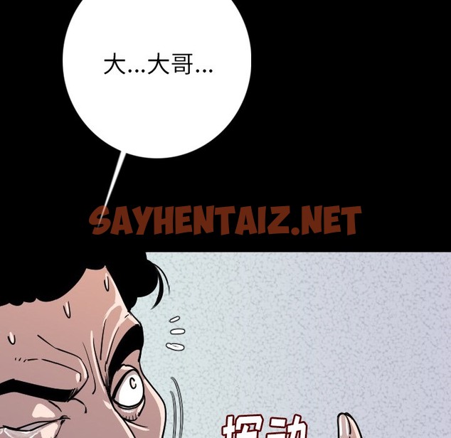 查看漫画肉體 - 第9話 - sayhentaiz.net中的2482443图片