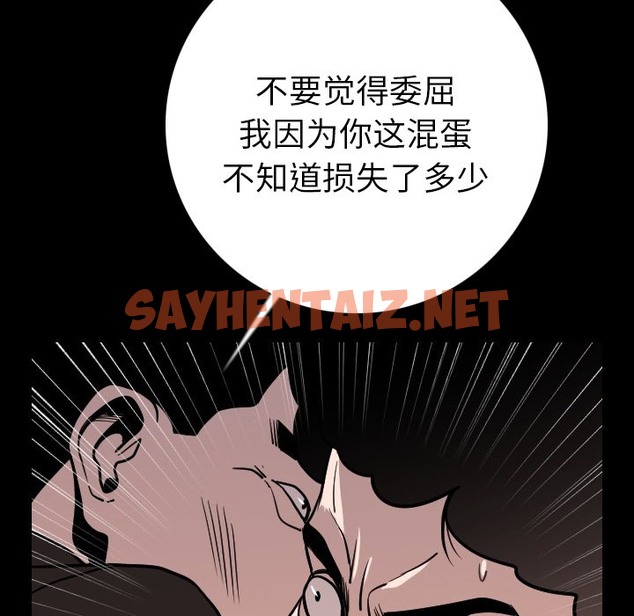 查看漫画肉體 - 第9話 - sayhentaiz.net中的2482445图片