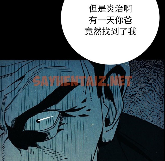 查看漫画肉體 - 第9話 - sayhentaiz.net中的2482451图片