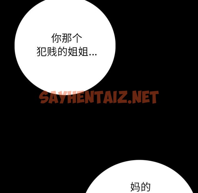 查看漫画肉體 - 第9話 - sayhentaiz.net中的2482455图片